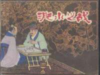 深圳赛恩普电子新材料应用有限公司